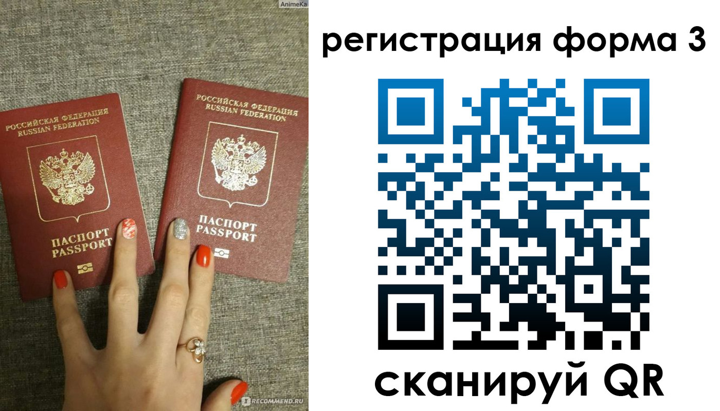 временная регистрация для школы в Балашове