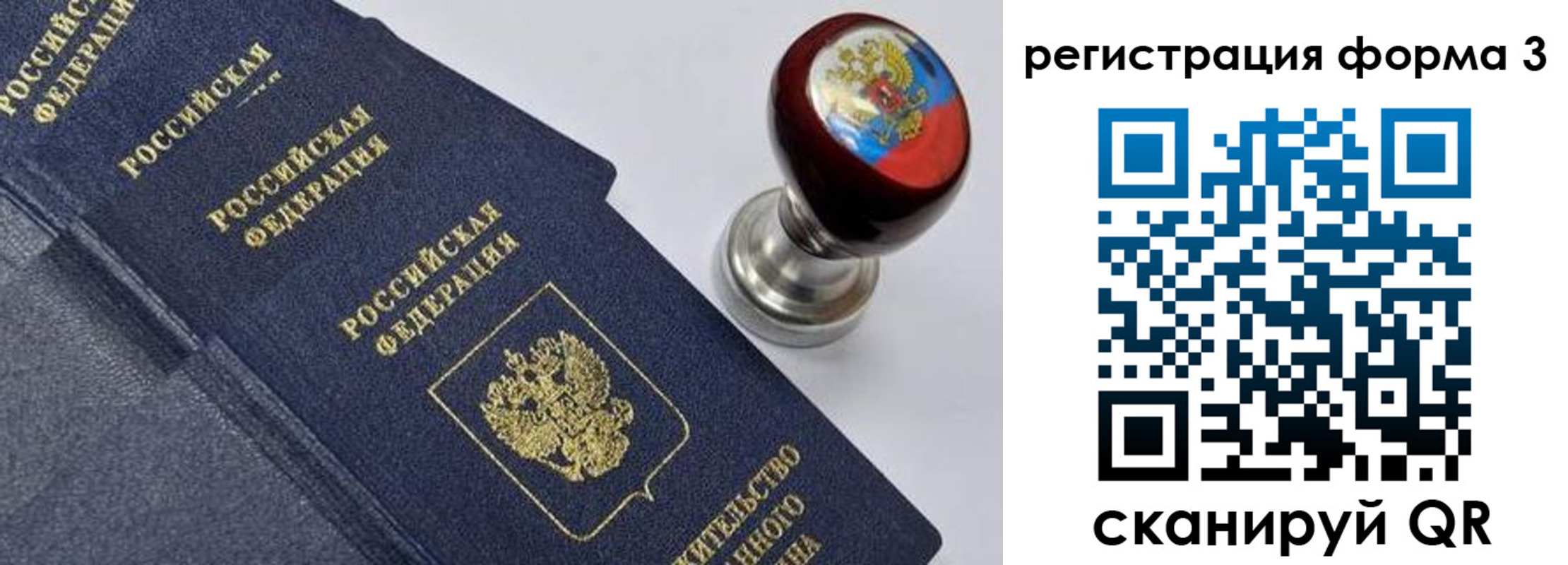 временная регистрация адрес в Балашове